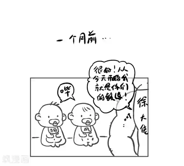 逆转仙途第55话 早有算计