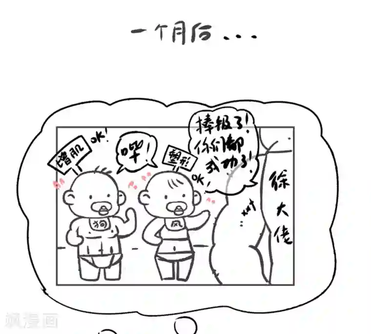 逆转仙途第55话 早有算计