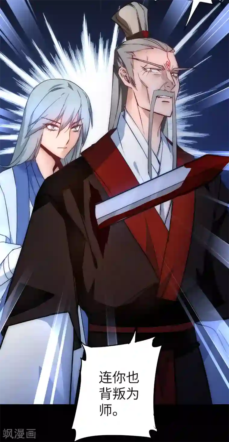 逆转仙途第55话 早有算计