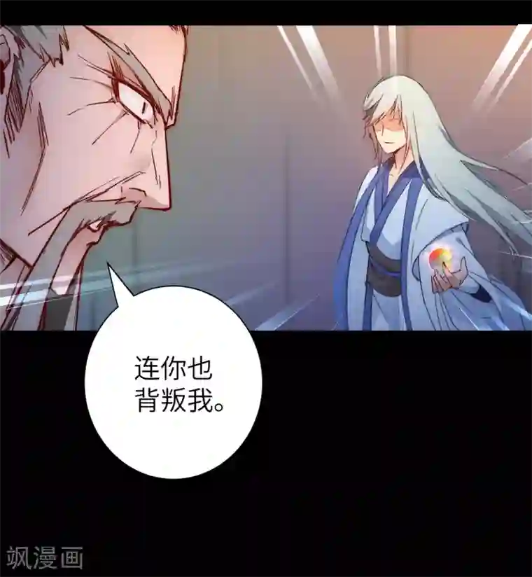 逆转仙途第55话 早有算计