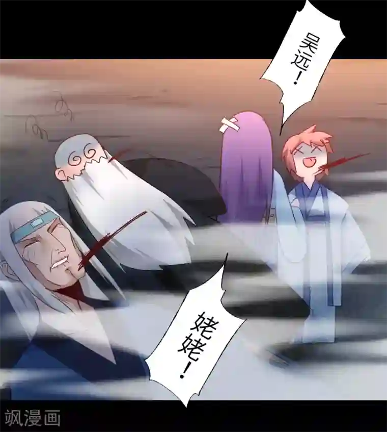 逆转仙途第56话 师父无敌