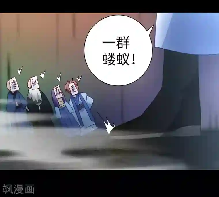 逆转仙途第56话 师父无敌