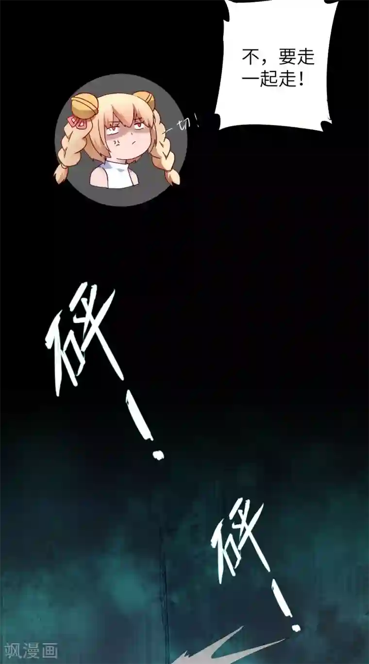 逆转仙途第56话 师父无敌