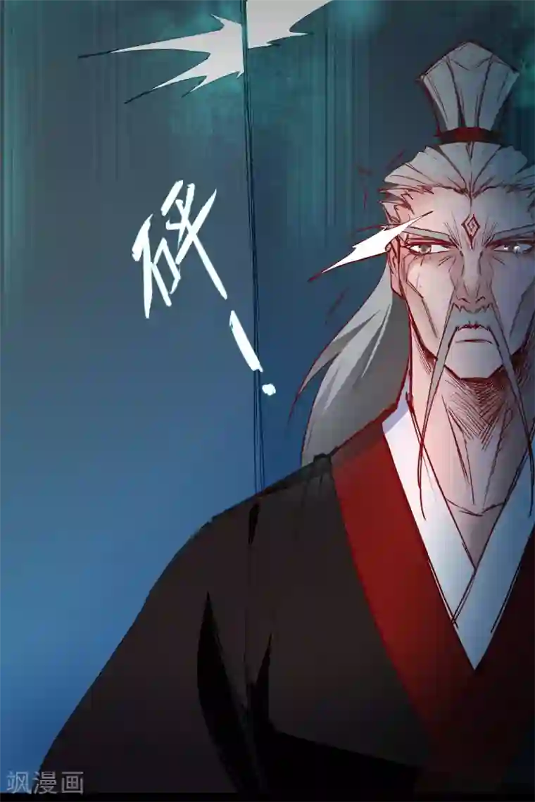 逆转仙途第56话 师父无敌