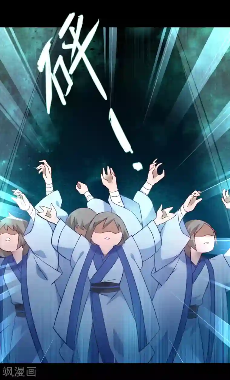 逆转仙途第56话 师父无敌