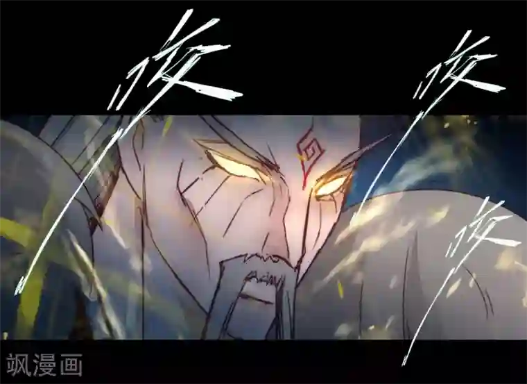 逆转仙途第56话 师父无敌