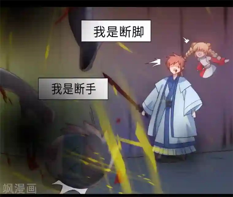 av拍的时候真的进去了?第56话 师父无敌