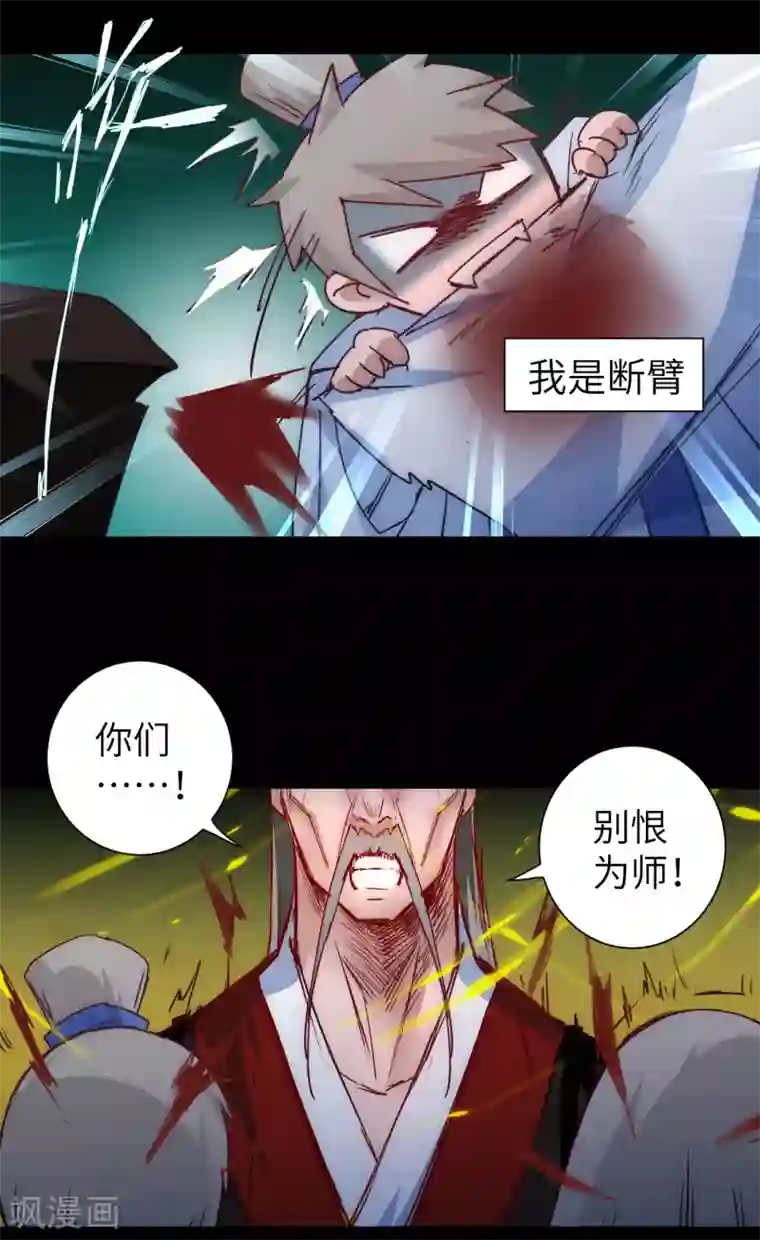 av拍的时候真的进去了?第56话 师父无敌