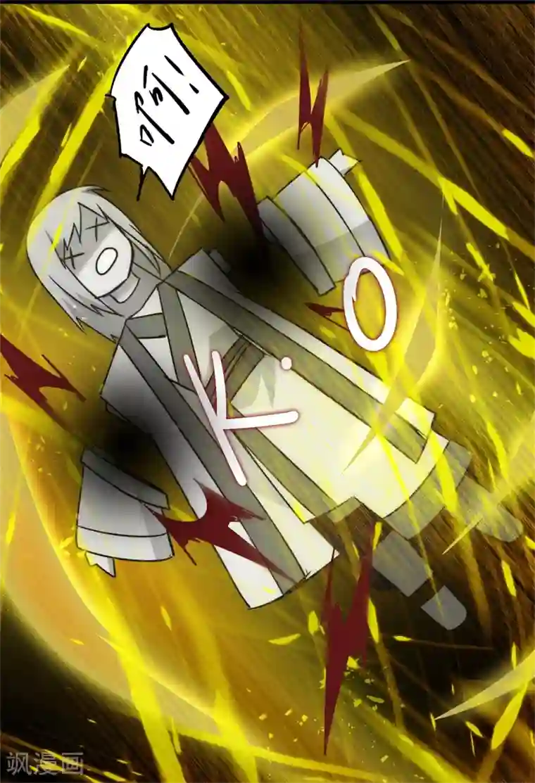 逆转仙途第56话 师父无敌