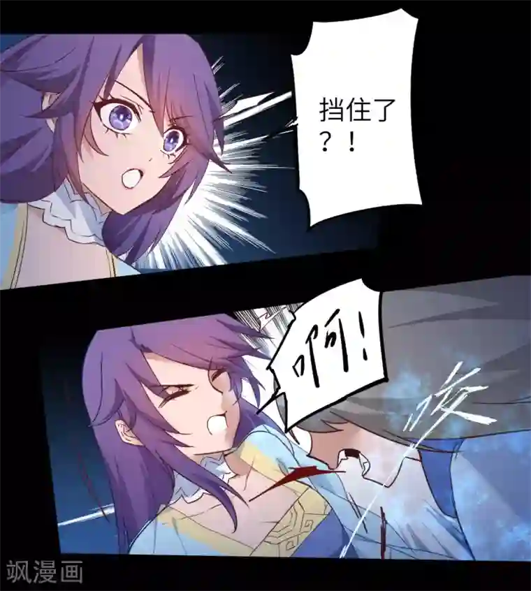 逆转仙途第57话 鹿死谁手