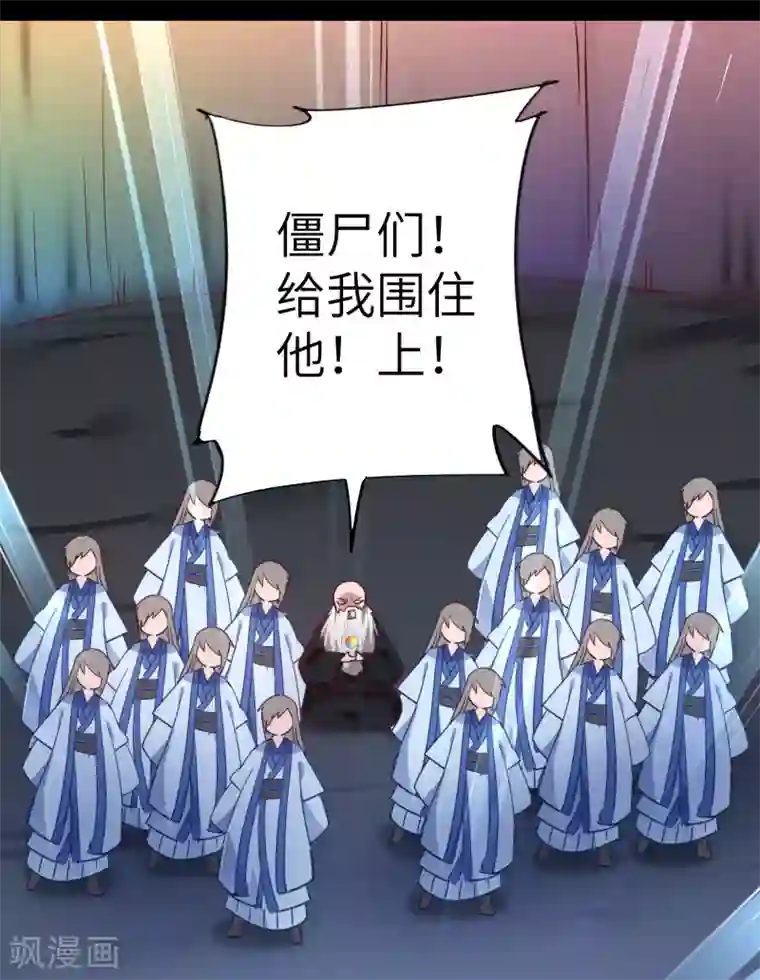 逆转仙途第57话 鹿死谁手