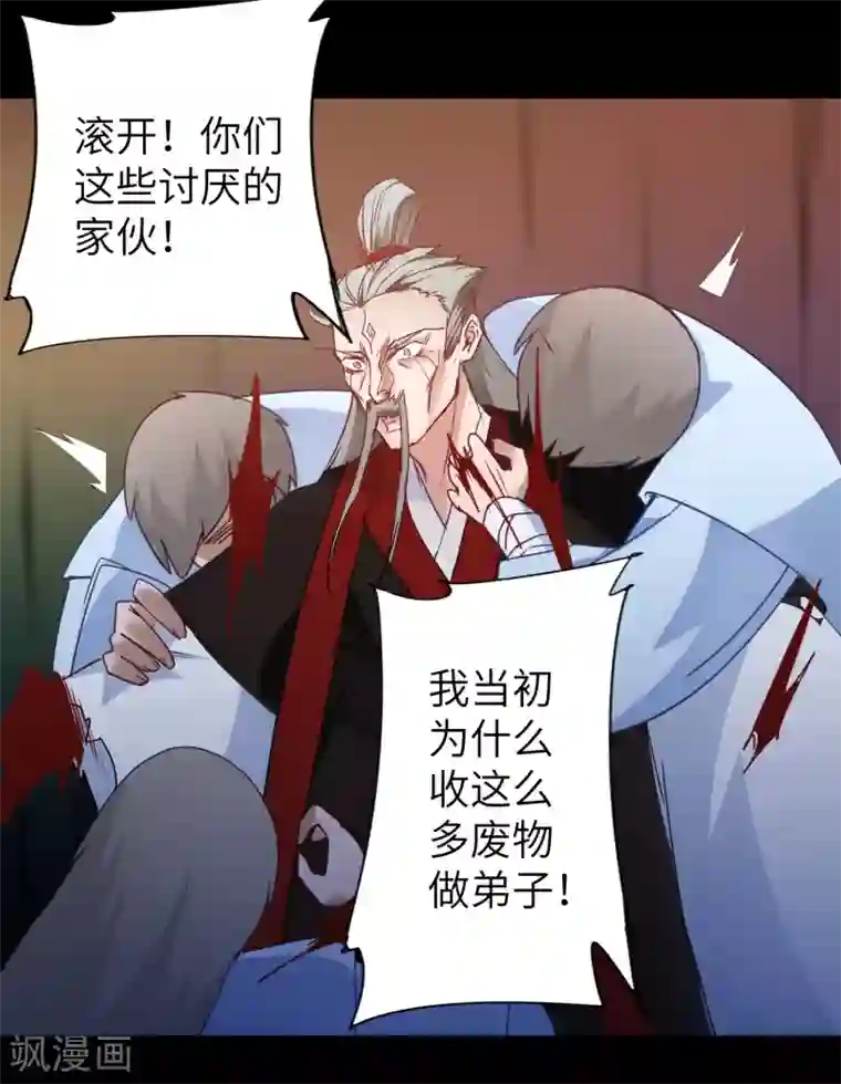 逆转仙途第57话 鹿死谁手