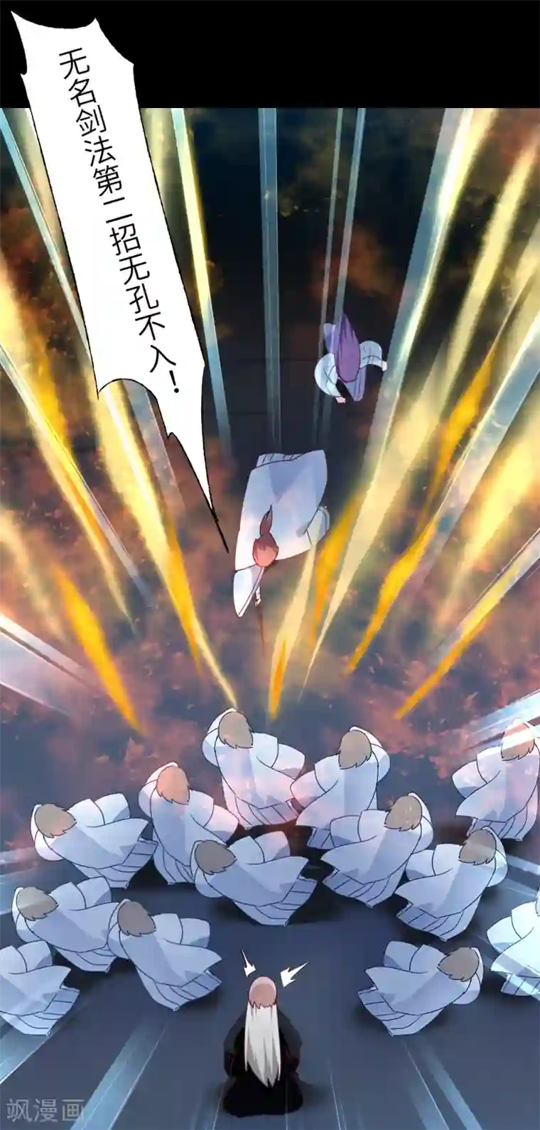 逆转仙途第57话 鹿死谁手