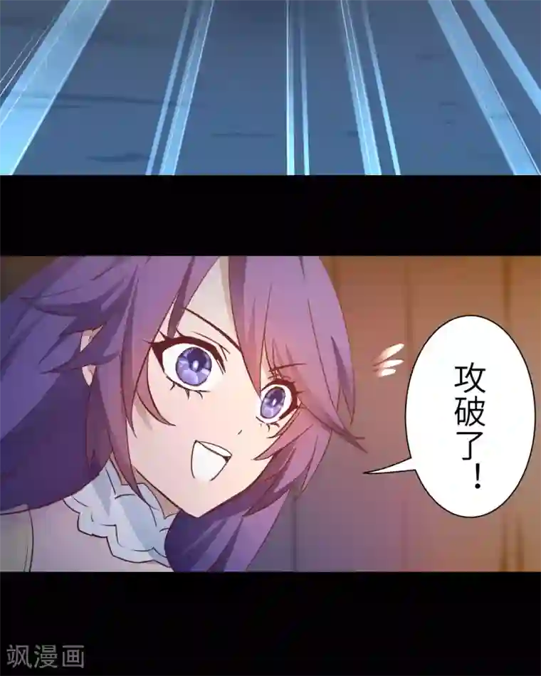 逆转仙途第57话 鹿死谁手