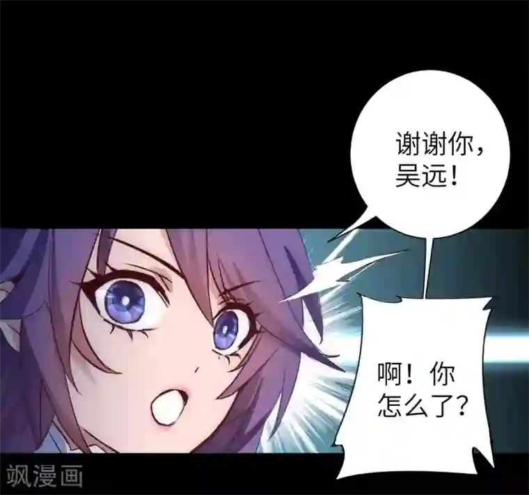 逆转仙途第57话 鹿死谁手