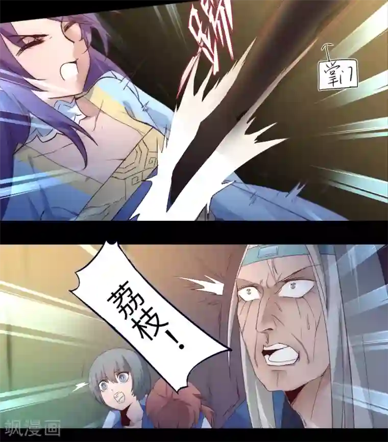 逆转仙途第57话 鹿死谁手