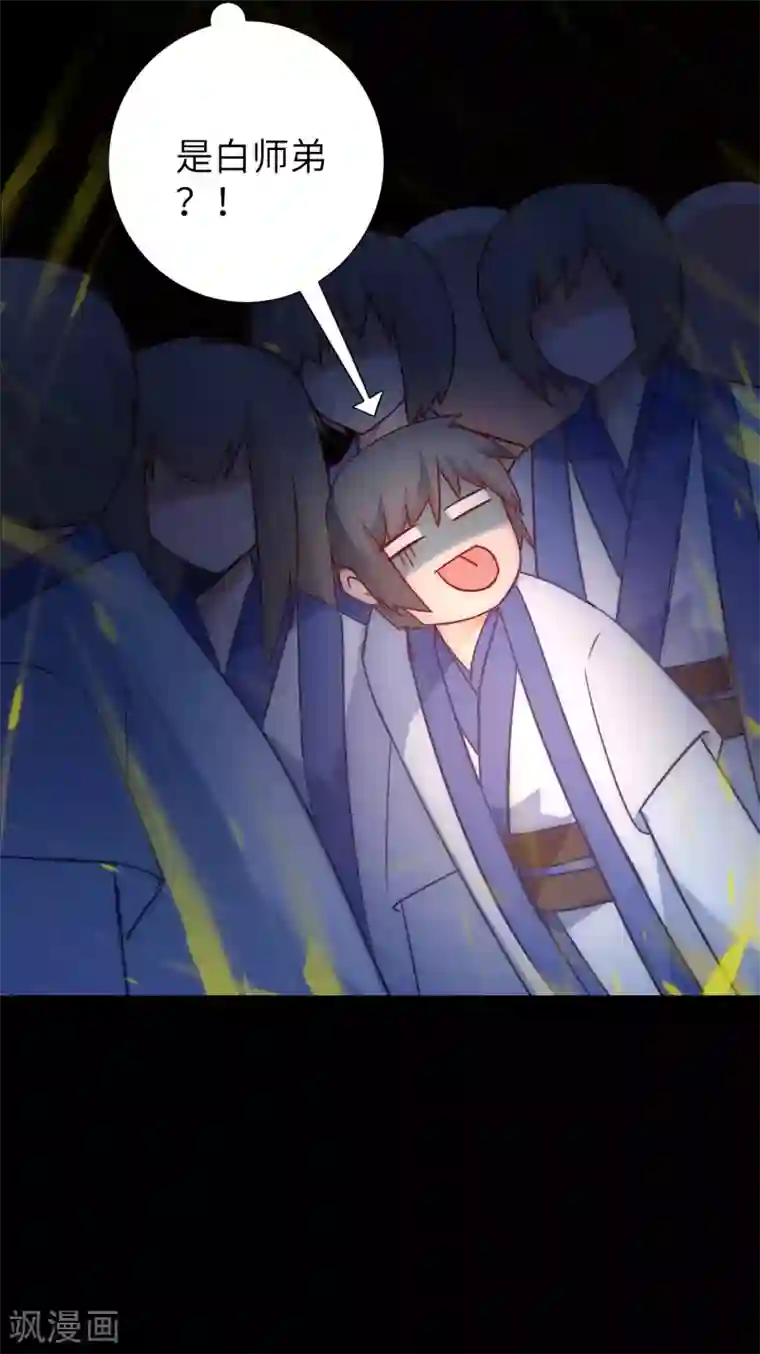 逆转仙途第57话 鹿死谁手