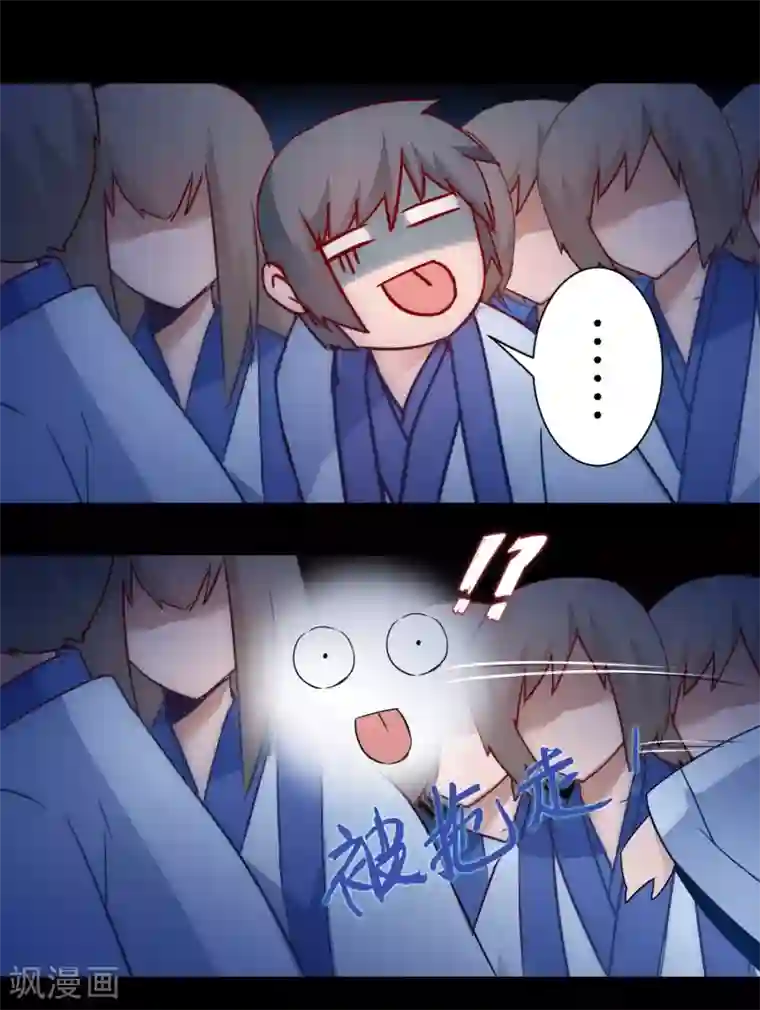 逆转仙途第57话 鹿死谁手