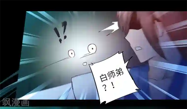 逆转仙途第58话 杀人上头