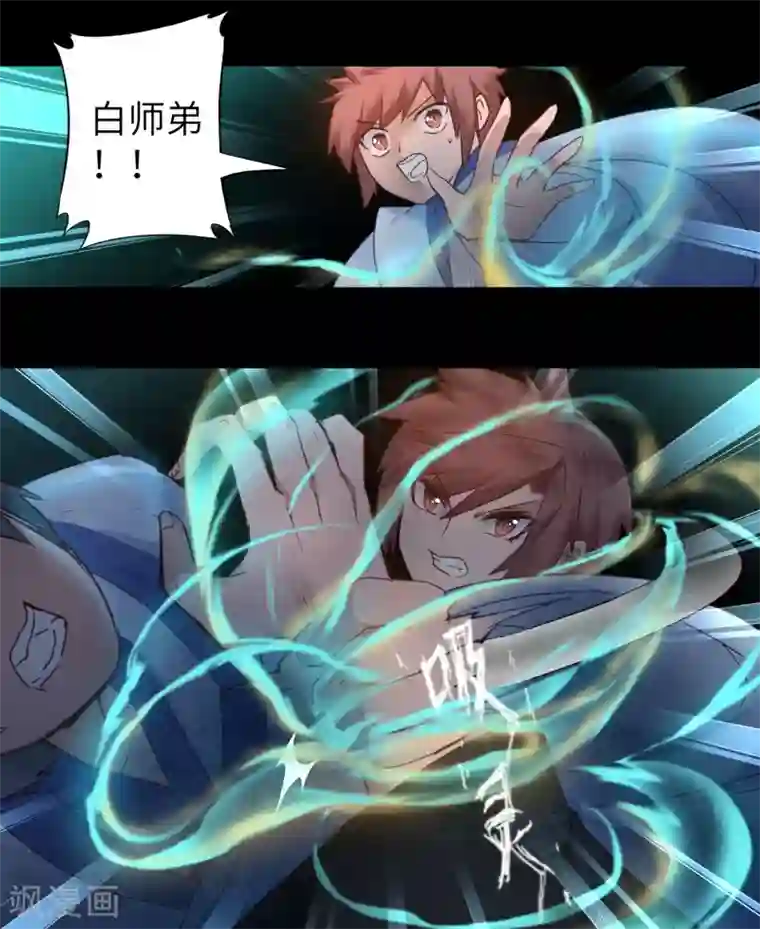 逆转仙途第58话 杀人上头