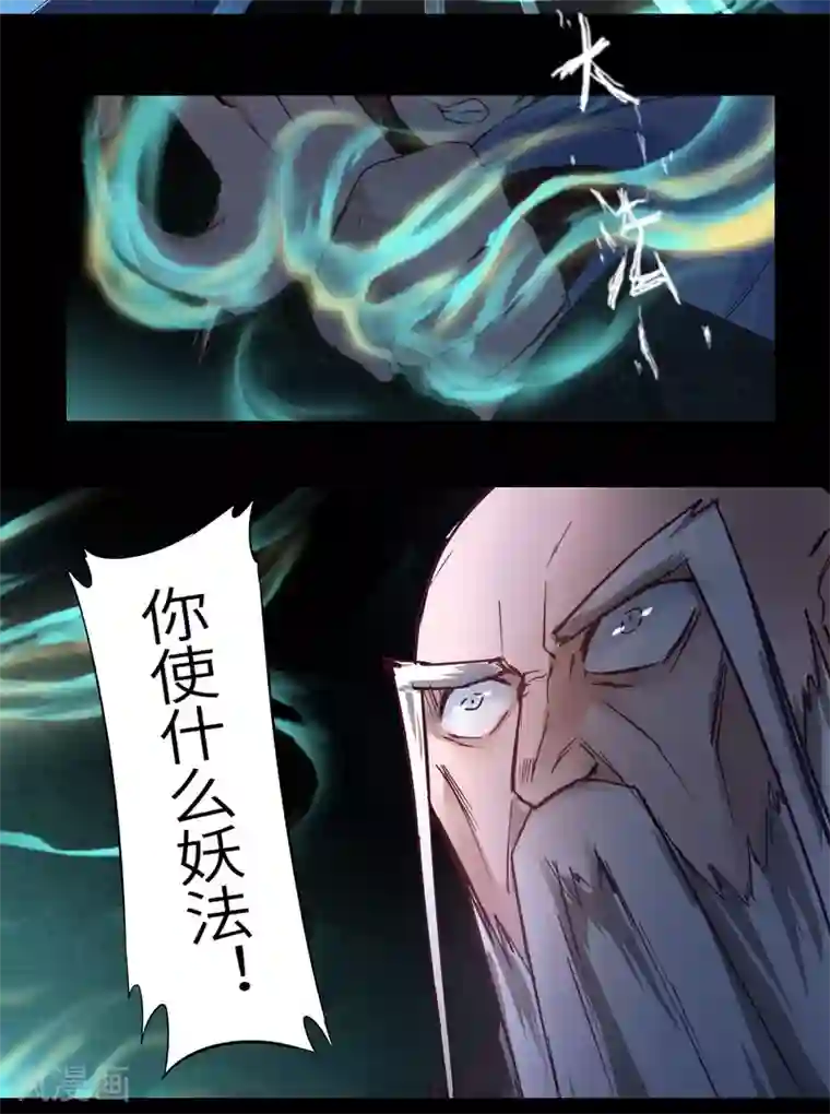 逆转仙途第58话 杀人上头