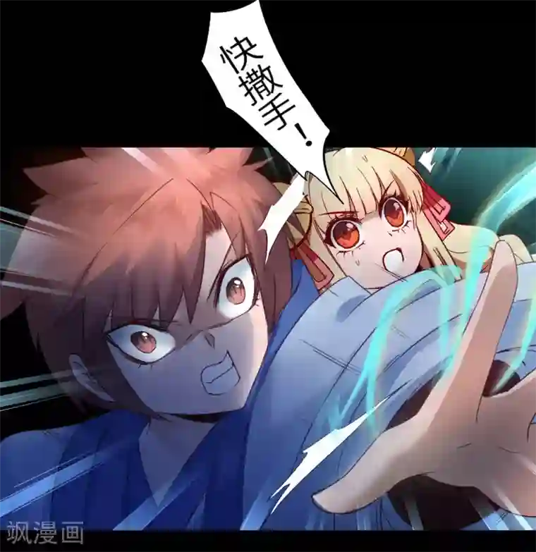 逆转仙途第58话 杀人上头