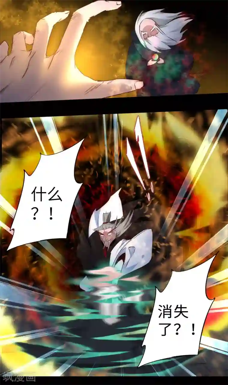 逆转仙途第58话 杀人上头