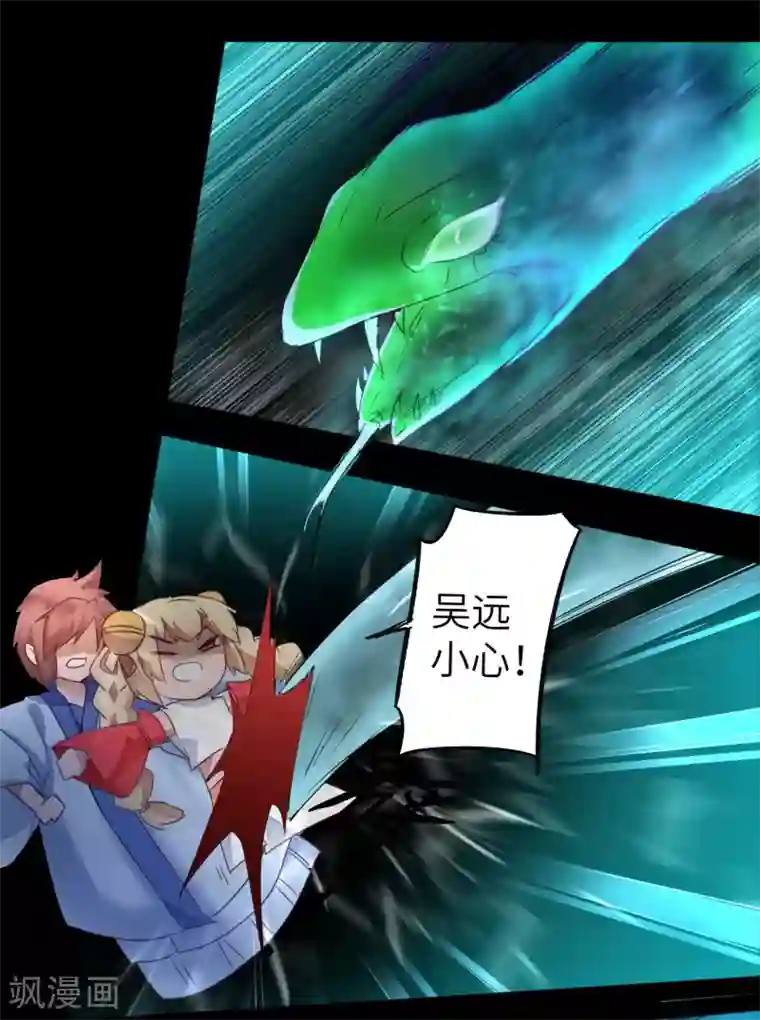 逆转仙途第58话 杀人上头