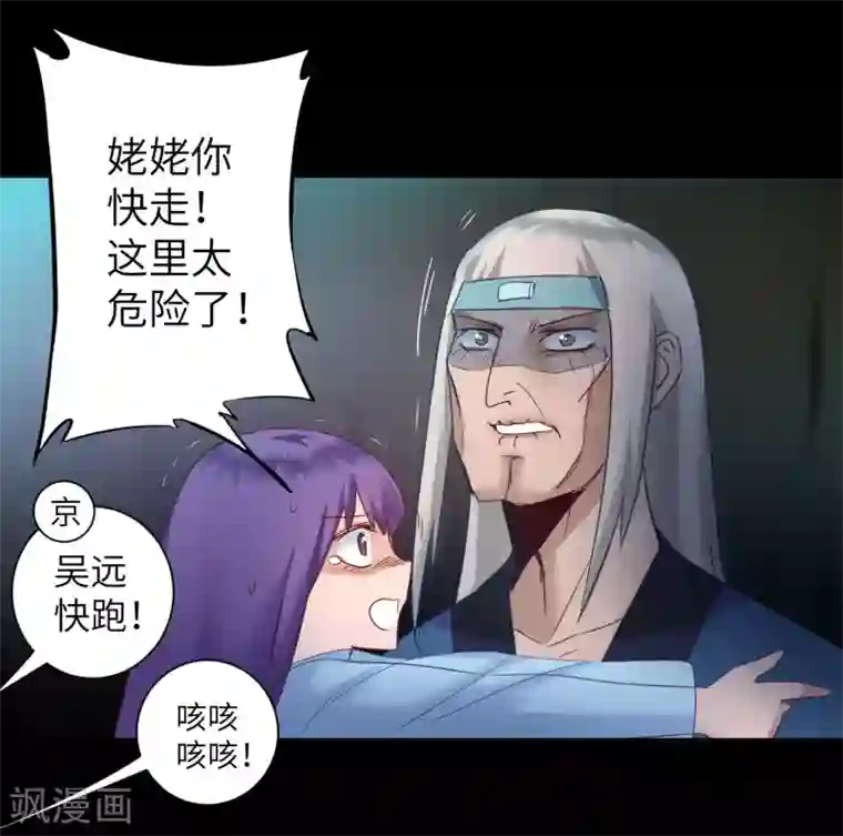 逆转仙途第58话 杀人上头