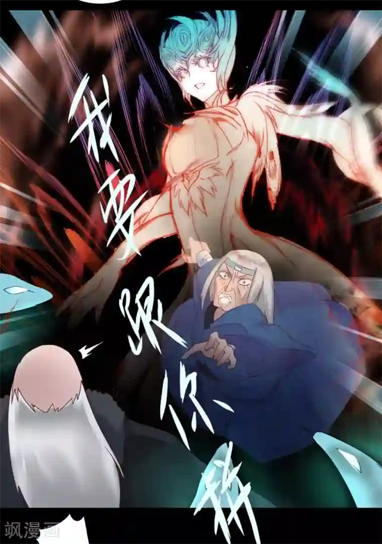 逆转仙途第58话 杀人上头