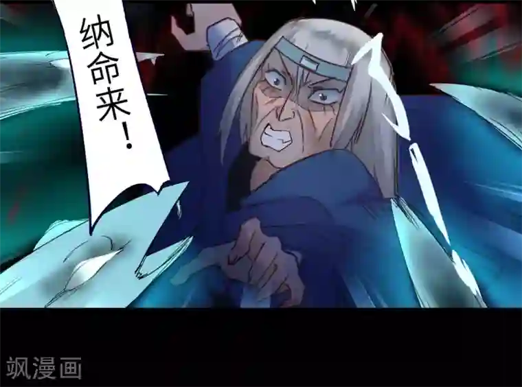 逆转仙途第58话 杀人上头