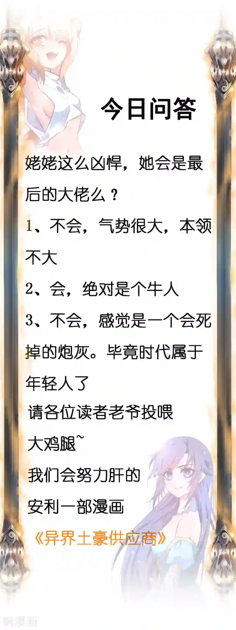 逆转仙途第58话 杀人上头