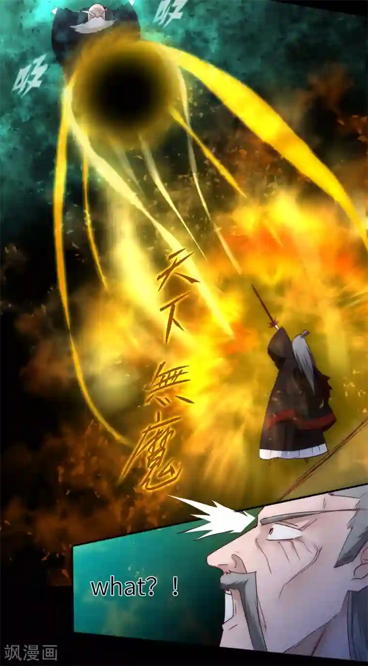 逆转仙途第58话 杀人上头