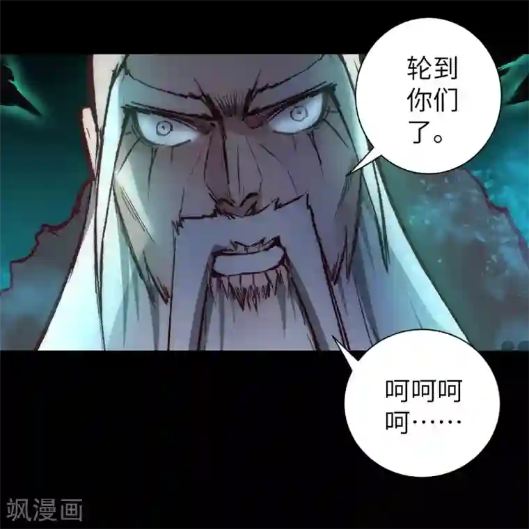 逆转仙途第58话 杀人上头