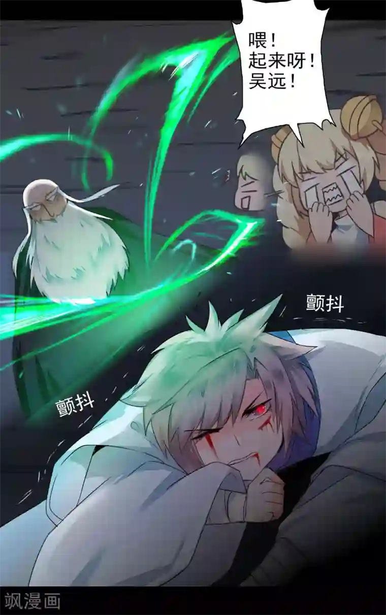 逆转仙途第59话 血脉传人