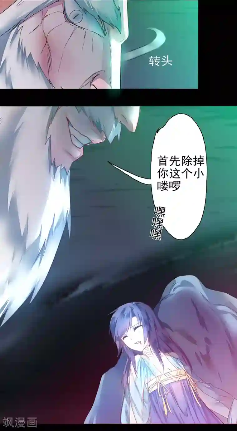 逆转仙途第59话 血脉传人