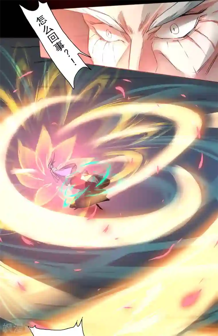 逆转仙途第59话 血脉传人