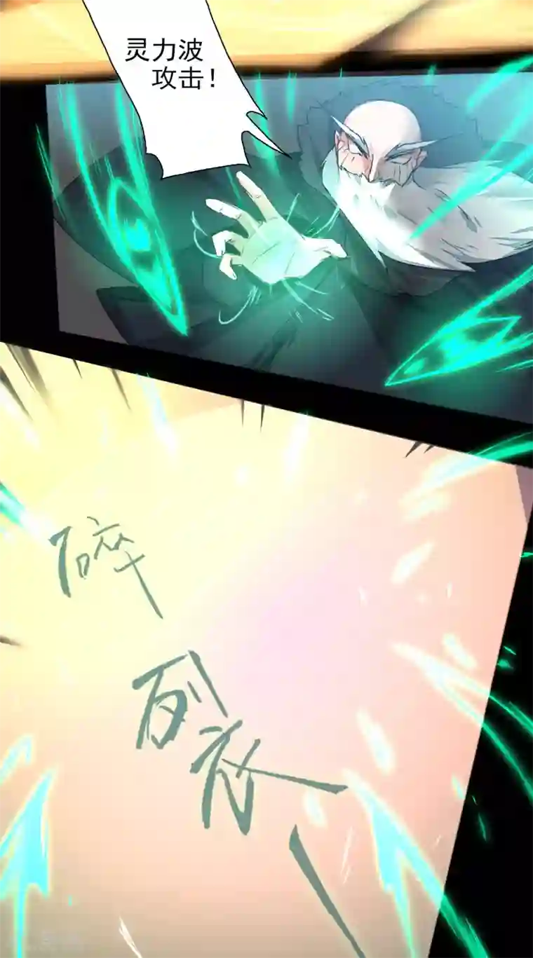 逆转仙途第59话 血脉传人