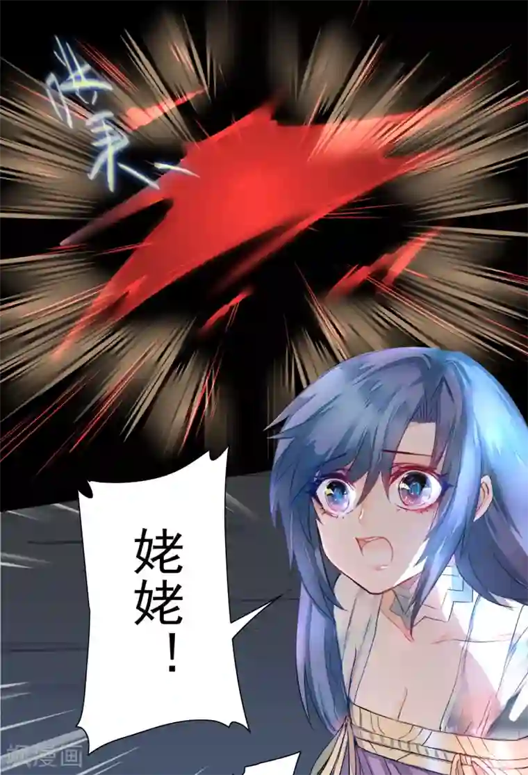 逆转仙途第59话 血脉传人