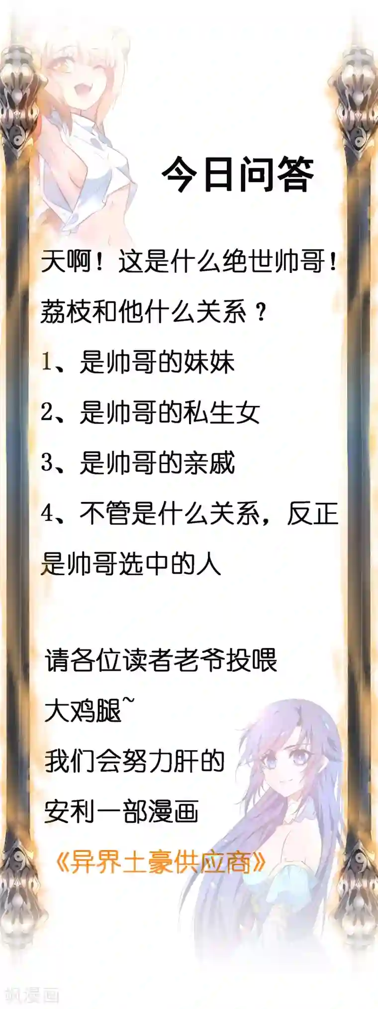 逆转仙途第59话 血脉传人