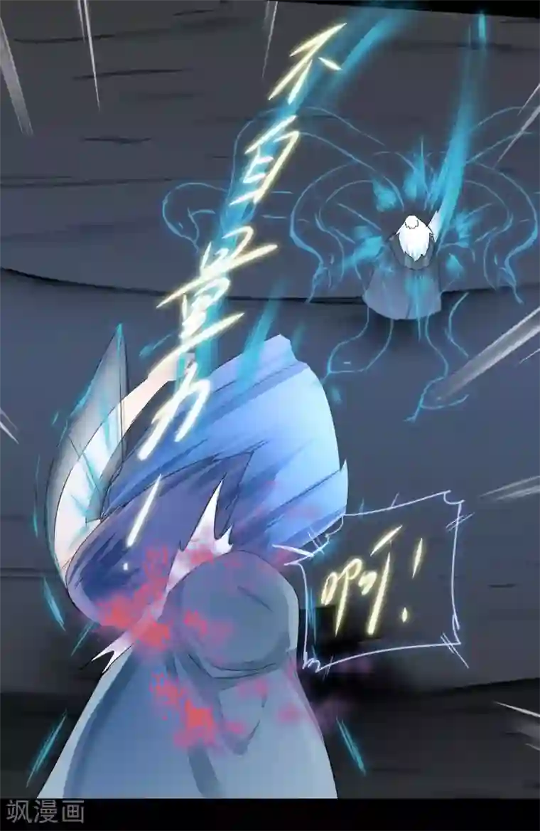 逆转仙途第59话 血脉传人