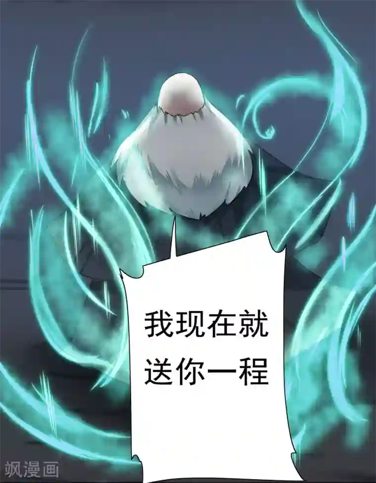 逆转仙途第59话 血脉传人