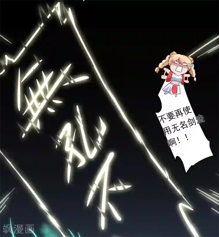 逆转仙途第59话 血脉传人