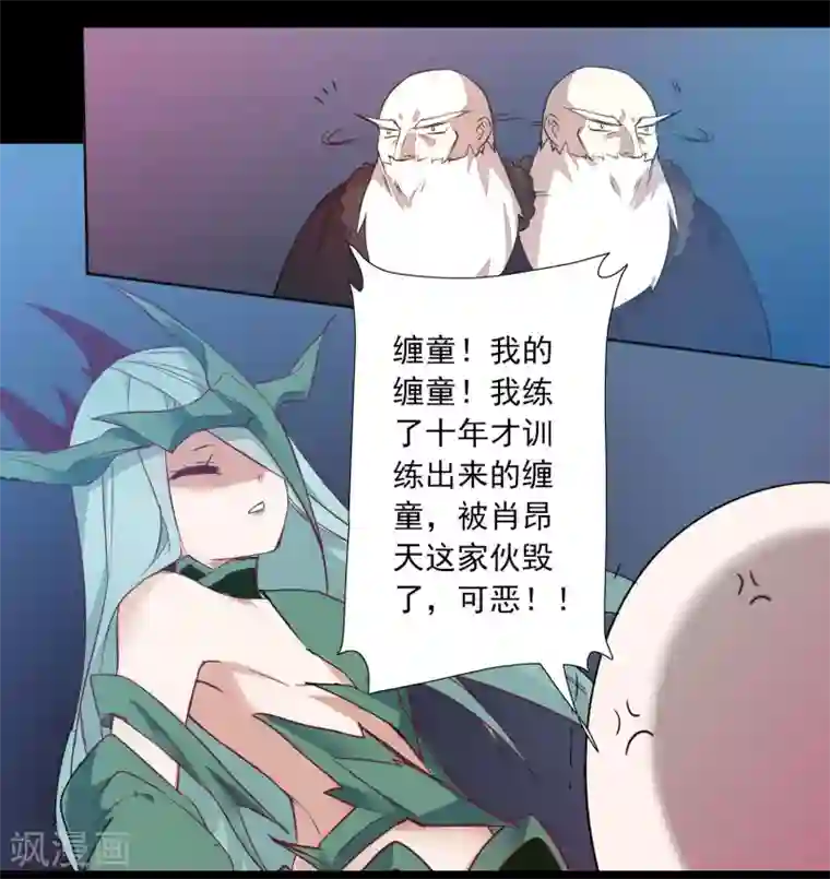 逆转仙途第60话 荔枝变身