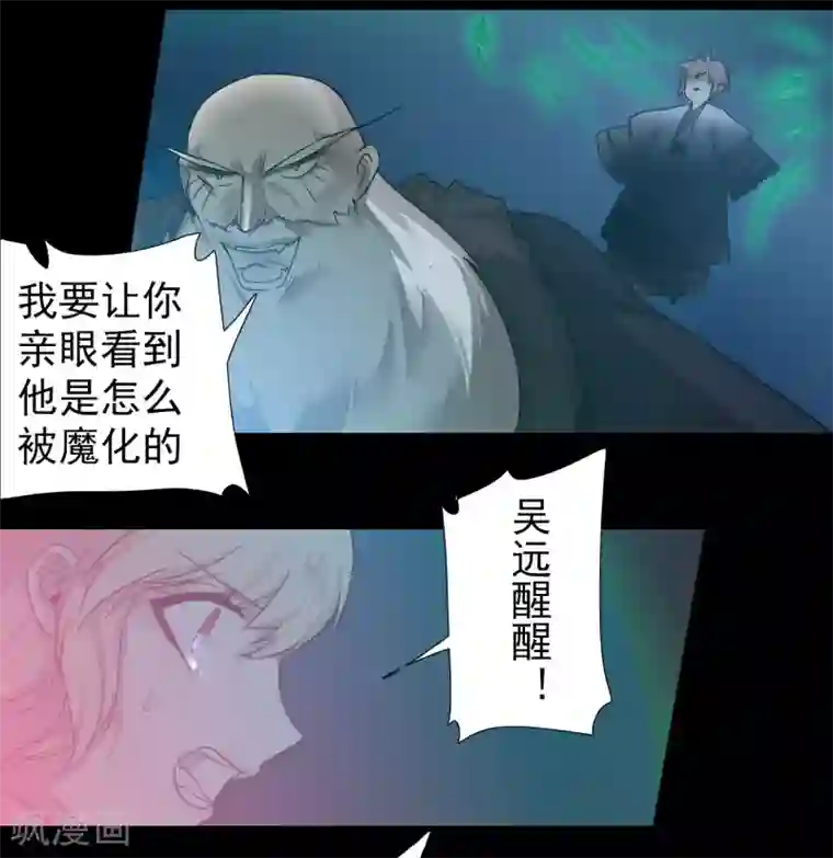 逆转仙途第60话 荔枝变身