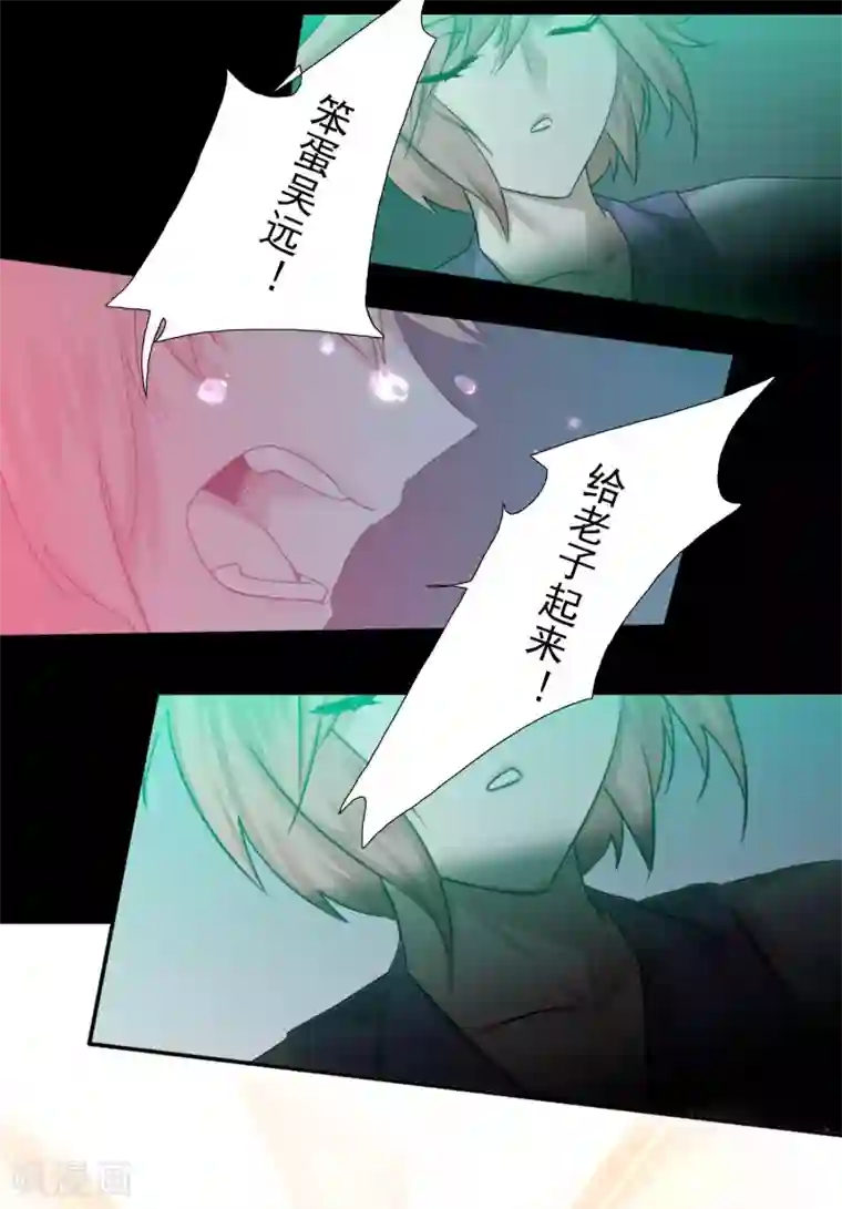 逆转仙途第60话 荔枝变身