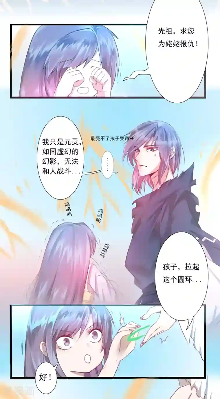 逆转仙途第60话 荔枝变身