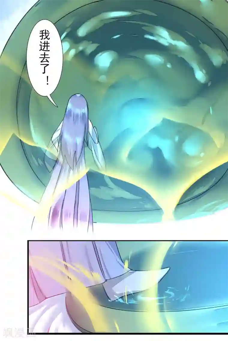 逆转仙途第60话 荔枝变身