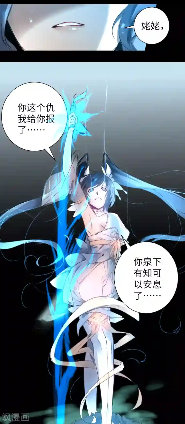 逆转仙途第61话 阶段胜利