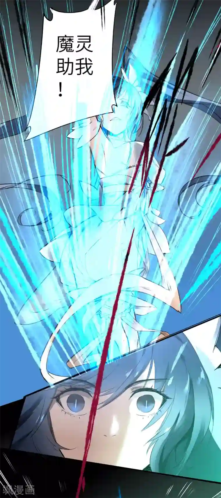 逆转仙途第61话 阶段胜利